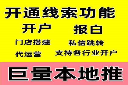 案例展示：SEM公司助力企业实现线上线下联动营销